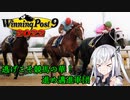 【CoeFont実況】逃げこそ競馬の華！進め邁進軍団 その5【WP9 2022】