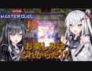 【遊戯王マスターデュエル】アリアルさんのオッドアイズ奮闘記 フュージョンフェスティバル編2【CoeFont実況】