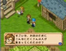 就活＼（＾o＾）／ｵﾜﾀﾖ牧場物語２【エンディング】