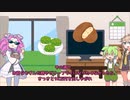 【VOICEVOX茶番劇】ゆっくり茶番劇が商標登録されたときにありがちなこと