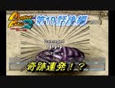 【MF2】神ゲーと聞くモンスターファーム2初見で実況してみるpart19-2【初見プレイ】