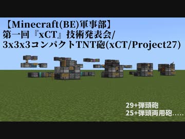 人気の ｔntキャノン 動画 304本 ニコニコ動画