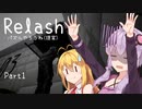 [Relash]  パズルやろうね(提案)   [voiceroid実況]