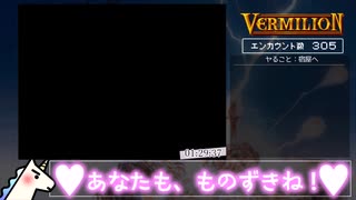 【メガドライブ】 ヴァーミリオン 腹上死RTA 1:30:54 part.5/5(完) 【ゆっくり解説】