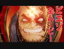 【TOARISE】ビエゾの全ムービー集