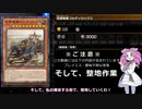 （遊戯王マスターデュエル）とびだせ めたんの街 シーズン４対戦閉幕編（VOICEVOX実況）