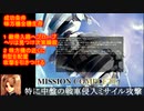 PD５X「３A：プロップアップ」作戦立案
