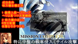 PD５X「３A：プロップアップ」作戦立案