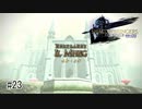 【FF14実況】漆黒の反逆者（ヴィランズ）の思い出　#23