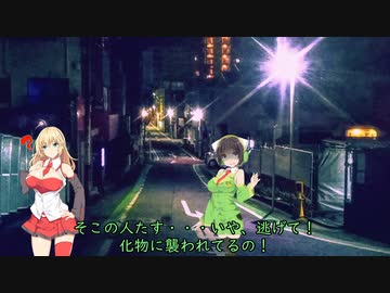 【VOICEROID劇場】夜ノ街デ出会ッテ　14話