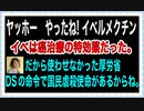 イベルちゃんは癌にも効く。素晴らしい！