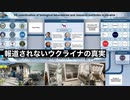 報道されないウクライナの真実5月15日　軍事生物プログラムとクリントン家　バイデン家　ソロス家　ロックフェラー家そしてファイザー、モデルナ、メルク社の関係が全く報道されない　ウクライナの武装勢力は医療施設に軍事設備を配置し続けている　ウクライナゲイナチ部隊本部砲撃映像　ウクライナの民間人が生物兵器の実験台にされた　アゾフスタル最新映像　ロシアスナイパー　ウクライナ武装勢力は学校に軍事設備を設置