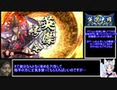 むっちりした人の英傑対戦03【魏武4枚】