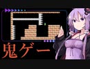 【A.I.VOICE実況】パッド使いたいゆかりさんと当時中高生を絶望の淵に叩き込んだ死にゲー