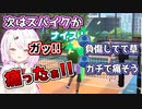ゲームの注意事項を守らず負傷する椎名唯華【にじさんじ切り抜き】