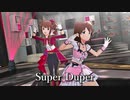 [ミリシタMV] Super Duper (スマイルいちばん5凸)