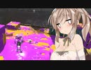 【スプラトゥーン２】神に誓ってエロ要素のないガチマ実況【ボイスロイド実況プレイ】19