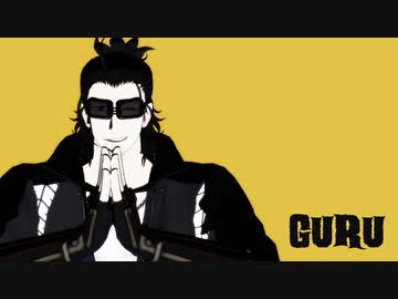 【MMD刀剣乱舞】GURU【日本号】