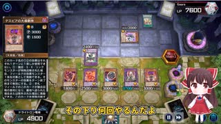 【遊戯王マスターデュエル】アルバス&エクレシアの尊みを布教したい霊夢さん＃3　フュージョンフェスティバル編