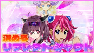 【遊戯王マスターデュエル】初心者きりたんが幻奏デッキで融合フェスに殴り込み　其の31【VOICEROID実況】