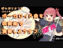【ryo】メルトを吹奏楽で演奏してみた【#ぼかぶらオフ関西 】
