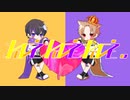 ねぇねぇねぇ。/こあくま＆がう【歌ってみた】