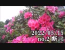 ショートサーキット出張版読み上げ動画7765