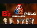 [im@sMAD  BloZ VS PSLG] UNITE M@STAR (GYMS PV)