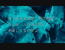 矛盾する大人 / 寒鴉