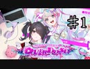 配信者について学ぶNEEDY GIRL OVERDOSE実況①