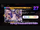 [ダンカグ] Ayakashi set 14 Another 〜 夜が降りてくる　(27 All BRILLIANT)