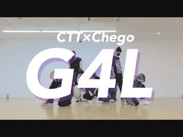 【こじとり×チェゴ】G4L 踊ってみた【オリジナル振り付け】
