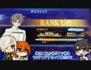 【FGOAC】君と往くはGWの彼方#17【ゆっくり＆ボイロ実況】