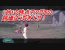 [実況]マグロ、初めてのポケモンアルセウス25