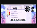 配信者について学ぶNEEDY GIRL OVERDOSE実況②