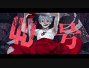 【活動2周年記念】偽物人間40号／Myüde【歌ってみた】