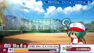 パワプロ2022　はじめての悲劇のエース編 04/10
