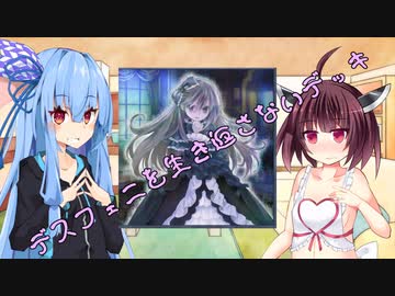 【遊戯王マスターデュエル】デスフェニ絶対殺すデッキ(ただしデスフェニ不在)【あおきり実況】