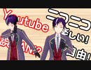 【Vtuber/配信者向け】YouTubeが誤BAN!?今こそ時が、ニコニコだ！【095】