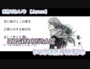 【ニコカラ】夜撫でるメノウ【 off vocal 】