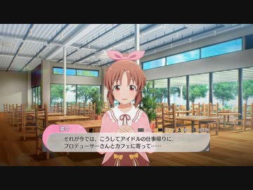 【5月23日】実際の日付で駆け抜けるスタマス