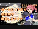 【みきとP】いーあるふぁんくらぶを吹奏楽で演奏してみた【#ぼかぶらオフ関東 】