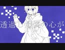 「シロ」を歌ってみた　りらかver.