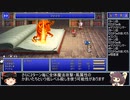 FF5PR20個のジョブを5分割して5回クリア part3 Aグループ3