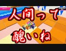 【実況】醜い争い Part8【Fall Guys/フォールガイズ】