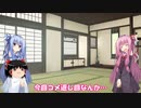 第955位：琴葉姉妹と行く釣行記録（車載編part22 1/10）