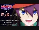 【遊戯王人狼】第七期・子供達の決戦村～夜会話編～
