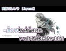【ニコカラ】夜撫でるメノウ【 off vocal +3 】