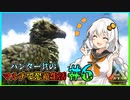 【ARK】ハンター共のマルチで恐竜生活#6