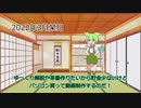 【悲報】底辺ゆっくり動画制作者、無事〇亡する…【ゆっくり商標登録】